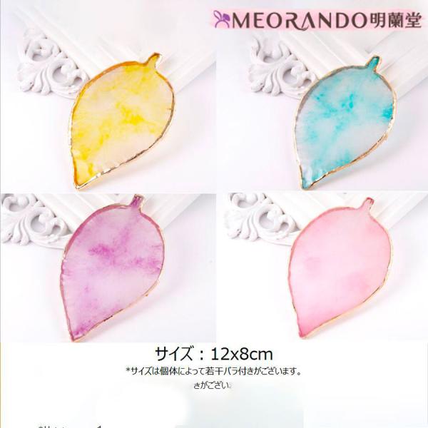 1000円ポッキリ 天然石風パレット 葉っぱ型 ネイルツール セルフネイル用 トレイ トレー