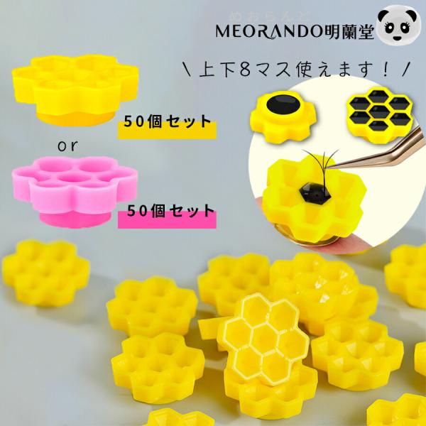 ＼1000円ポッキリ／ メール便 明蘭堂 使い捨て 業務用 エクステフレア櫻カップ ハニカムカップ