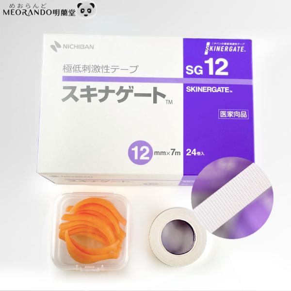 (肌に優しい基本セット)日本製 固定テープとシリコンFITロッドで薬剤から肌を守る