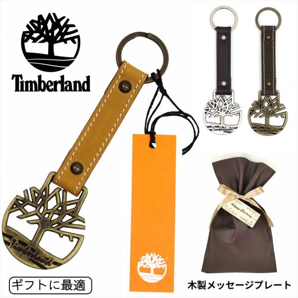 【並行輸入品】キーホルダー キーリング メンズ ティンバーランド Timberland メタルロゴ イタリア製 真鍮 牛革 本革 レザー ブランド
