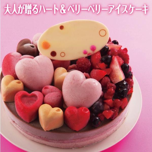 大人が贈るハート ベリーベリーアイスケーキ アイスクリーム ジェラート お歳暮 クリスマス 誕生日 プレゼント ギフト 可愛い インスタ Buyee Buyee Japanese Proxy Service Buy From Japan Bot Online