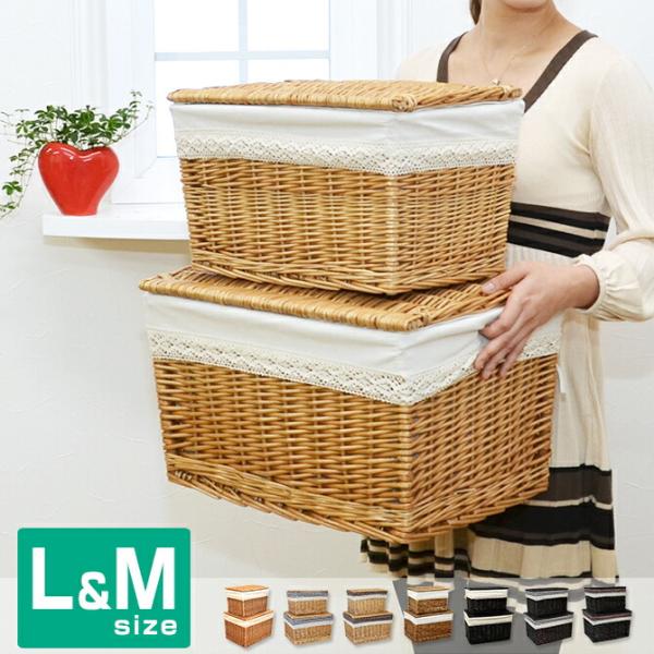 生活雑貨 かご バスケット 収納 フタ付き 収納ボックス L&M 2個
