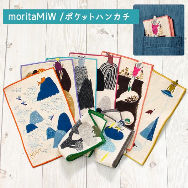 moritaMiW  |PbgnJ` (B)&lt;br&gt;/ pC nJ` K[[ nJ` ^I   킢