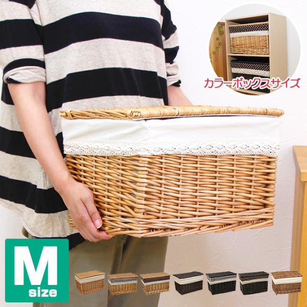 生活雑貨 フタ付き収納ケースかごバスケット/Mサイズ /カラーボックス
