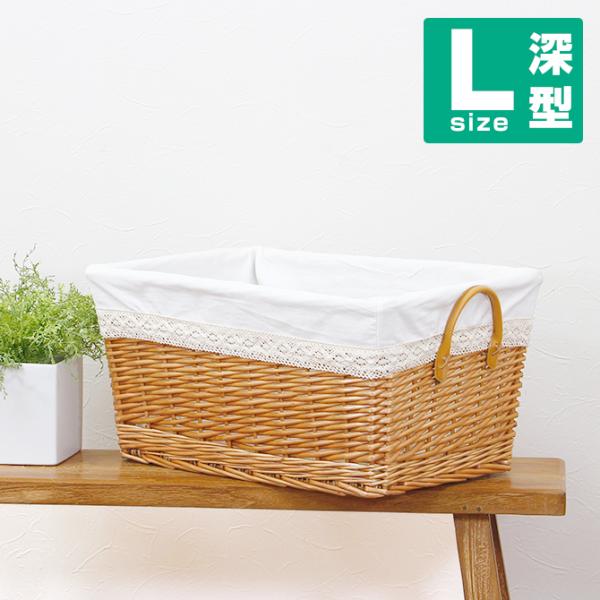 幅広深型 持ち手付き スタッキングバスケット Lサイズ ナチュラル