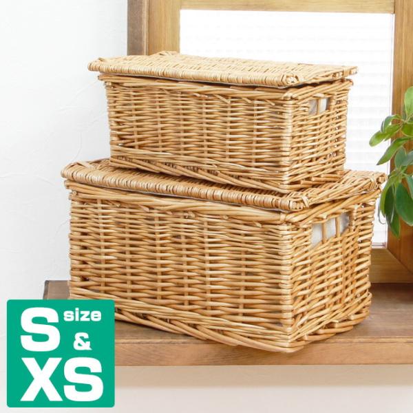かご バスケット 収納 フタ付き 収納ボックス S・XSサイズ2個