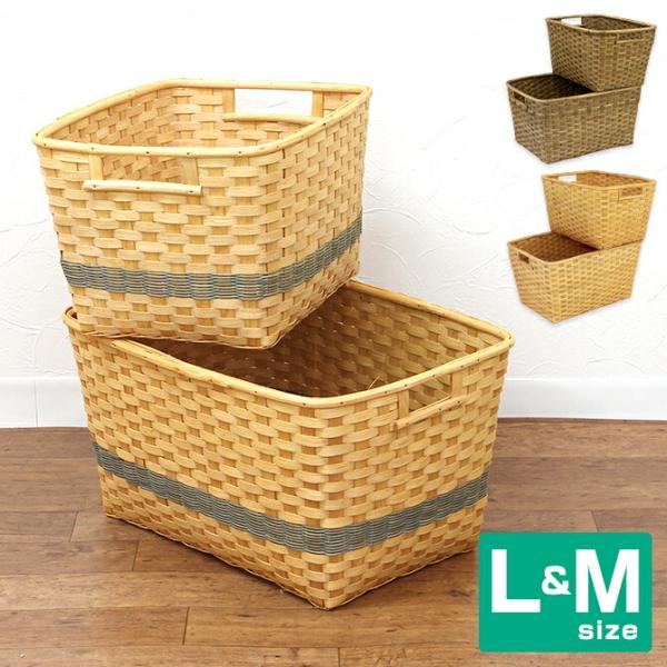 ラタン製脱衣かごL＆Mサイズ2個セット かご 収納 バスケット : MERCADO