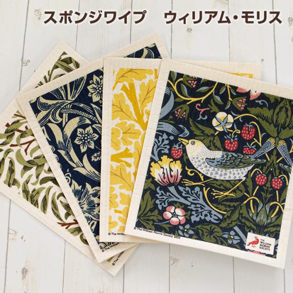 商品番号：wx192【外寸サイズ(約)】W:17cm×D:0.2cm×H:20cm / 12g【素材】セルロース70%、コットン30%「関連ワード」森活 スポンジ セルロース キッチン 台所 食器洗い 食器拭き 吸水 速乾 プチギフト ウィ...