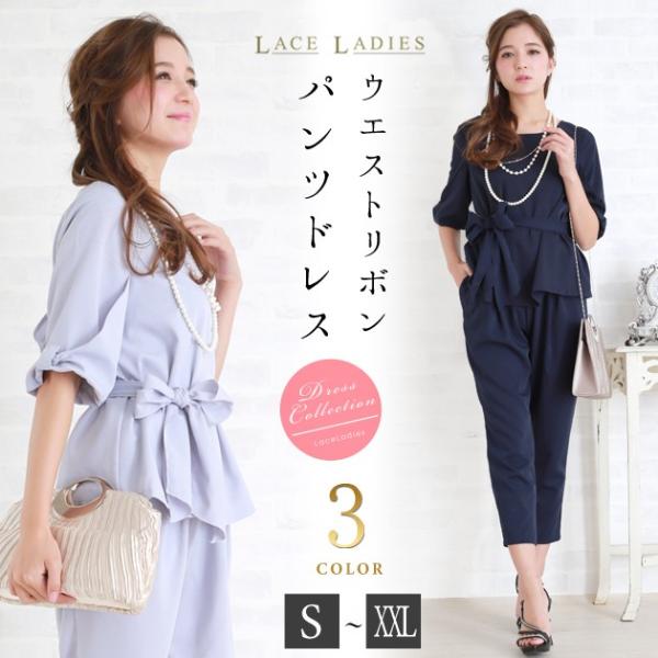 Lace Ladies（レースレディース） パーティードレス パンツドレス