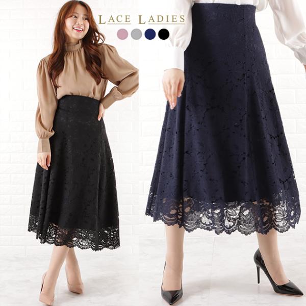 スカート ティアード ミモレ丈 Aライン フレア レース 可愛い mercalifassion_dfs05