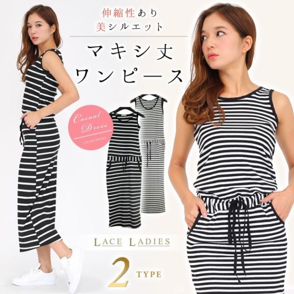 ボーダー マキシロング ワンピース ノースリーブ マキシワンピース レディース カジュアル 無袖 夏 春 秋 ストライプ Buyee Buyee Japanese Proxy Service Buy From Japan Bot Online