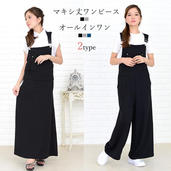 大人気 帽子付 マキシ丈 ロングワンピース サロペット パーティー オールインワン カジュアル フォーマル レディース Buyee Buyee Japanese Proxy Service Buy From Japan Bot Online