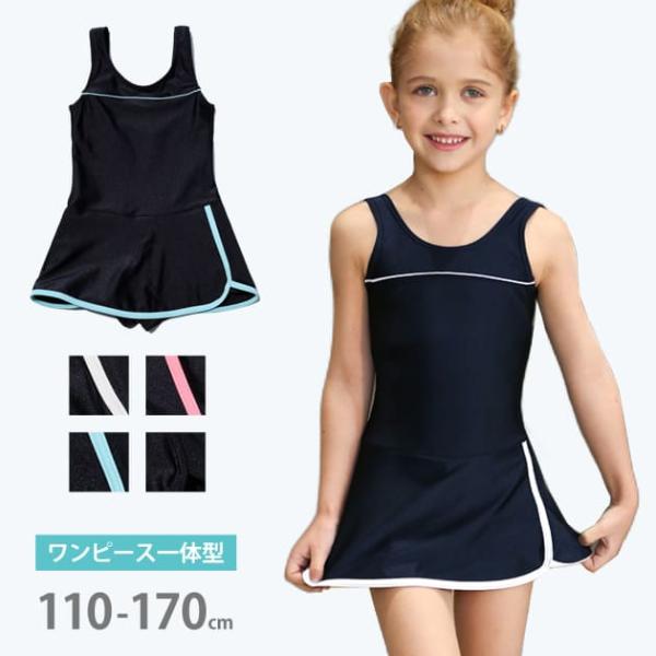 商品説明 ライン入り ワンピース スクール水着スクール水着メーカーのOEM水着日本学校の基準に合してる学生水着UPF50+のUVカット生地用伸び性がよく、堅牢度もよく通気性もよくスクール水着サイズ(cm) 110-170  カラー ピンク、...