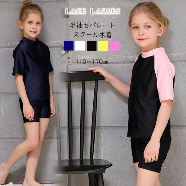 商品説明 半袖 セパレート スクール水着スクール水着メーカーのOEM水着日本学校の基準に合してる学生水着UPF50+のUVカット生地用伸び性がよく、堅牢度もよく通気性もよくスクール水着上：胸部分裏地あり下：前面裏地あり・後ろ面裏地なし サイ...