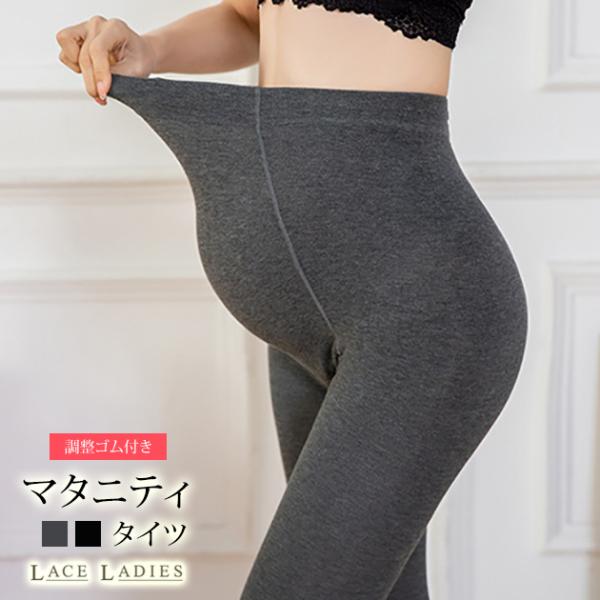 商品説明 調整ゴム付き大きくなるお腹にしっかり対応妊娠初期から産後までお腹周りもらくちんです。サイズ(cm) FREE カラー ブラック、 グレー素材 ビスコース繊維44％、ナイロン29％、コットン（綿）20.2％、ポリウレタン6.8％ 原...