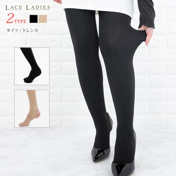 EPGA ブラック レースタイツ未使用 EPGA ブラック レースタイツ未使用