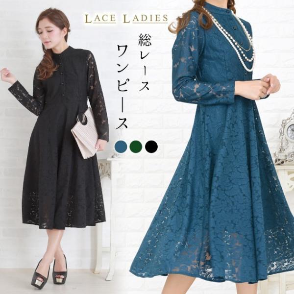 商品説明 総レースで仕上げた上品なワンピース上品な透け感が大人の女性らしさを演出してくれます。 サイズ(cm) S：着丈111/バスト80/ウエスト68/肩幅35M：着丈112/バスト84/ウエスト72/肩幅36L：着丈113/バスト88/...