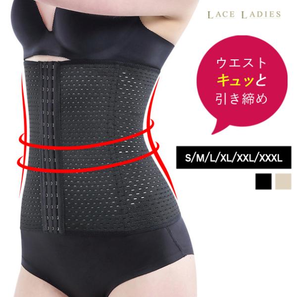 商品説明 お腹周りをしっかりサポートするウエストニッパーです★ストレッチするから動くときも快適！蒸れにくいメッシュタイプになっているのもポイントです。◆背中やお腹回りがスッキリサイズ(cm) 【S】適応体重51-60kg/ウエスト55-58...