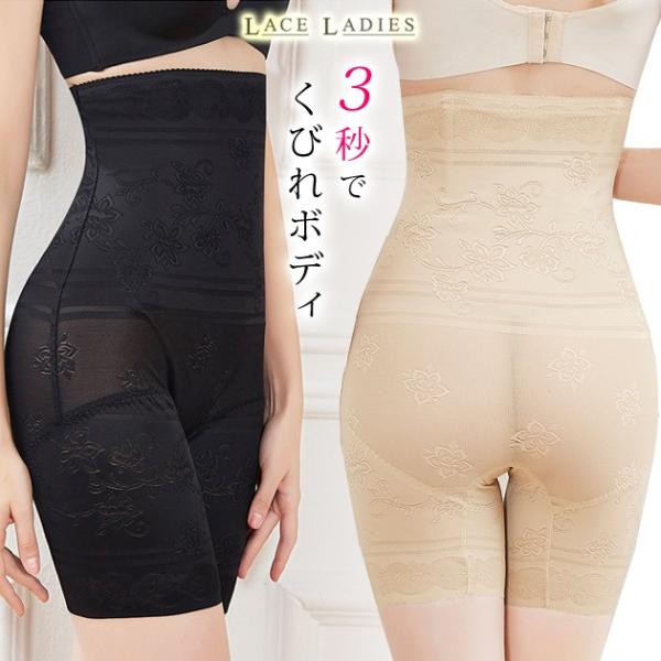 Lace Ladies（レースレディース） ハイウエスト ガードル 大きいサイズ