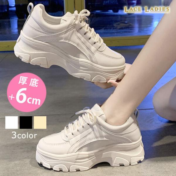 厚底 ダッドスニーカー レディース ダッドシューズ ボリュームスニーカー インヒール 美脚 フラットシューズ カジュアル レースアップ 滑らない
