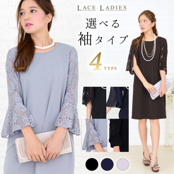 レース袖 膝丈 パーティードレス S-XL ブラック ワンピース 結婚式 披露宴 お呼ばれ 5分袖 コクーン 美ライン フォーマル 上品 :SZ04:レースレディース - 通販 - Yahoo!ショッピング レース袖 膝丈 パーティードレス S-XL ブラック ワンピース 結婚式 披露宴 お呼ばれ 5分袖 コクーン 美ライン フォーマル 上品 :SZ04:レースレディース - 通販 - Yahoo!ショッピング