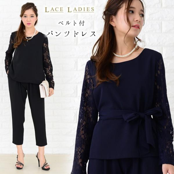 パーティードレス パンツドレス セットアップ パンツスタイル 花柄レース 長袖 ウエストリボン付き 脚長効果 結婚式 披露宴 二次会 Buyee Servis Zakupok Tretim Licom Buyee Pokupajte Iz Yaponii