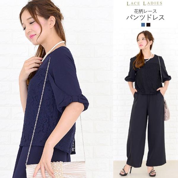Lace Ladies（レースレディース） パーティードレス パンツドレス