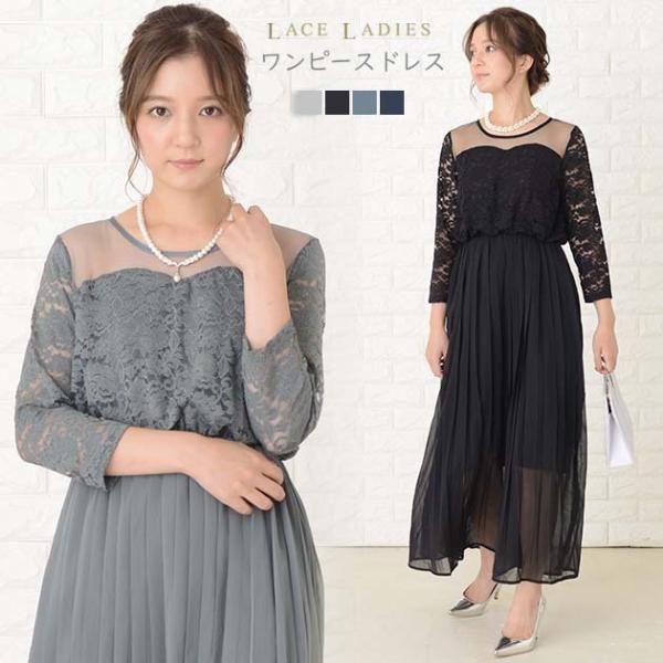 Lace Ladies（レースレディース） レース切替 七分袖 プリーツロング