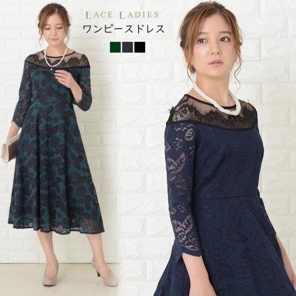 パーティードレス レース 七分袖 フレアスリーブ スカラップ ミディアム丈 ミモレ丈 透け感 ウエストマーク Aライン 無地 ３色 mercalifassion_szp197