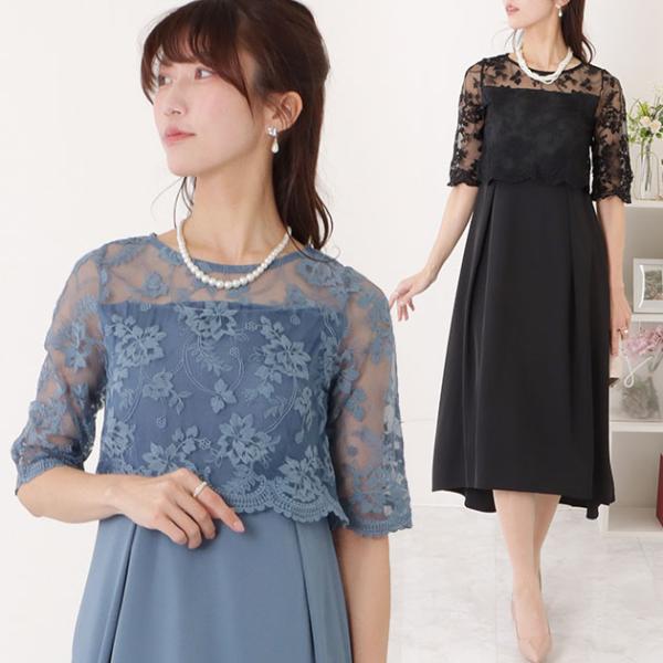 刺繍レース使いワンピースドレス ロングワンピース レディース 結婚式 二次会 お呼ばれ ブラック ブルーグレー グリーン ラベンダー 五分袖