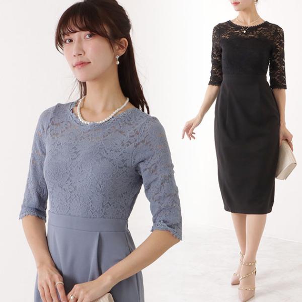 Lace Ladies 五分袖サテンレース ワンピースドレス ブラック ブルー