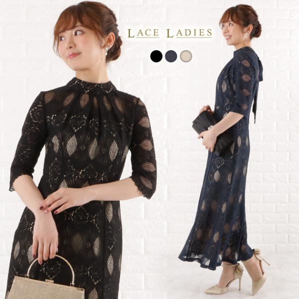60006＊ハイネックレースマーメイドロングドレスbkbeM Lace Ladies（レースレディース） パーティードレス 幾何学柄 レース