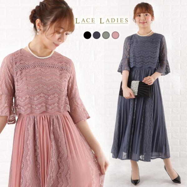 Lace Ladies（レースレディース） パーティードレス レース プリーツ