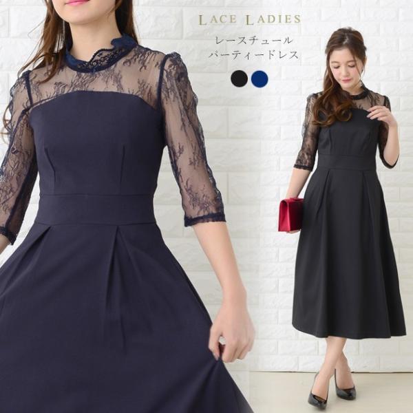 Lace Ladies パーティードレス ロング丈 ワンピース レース袖