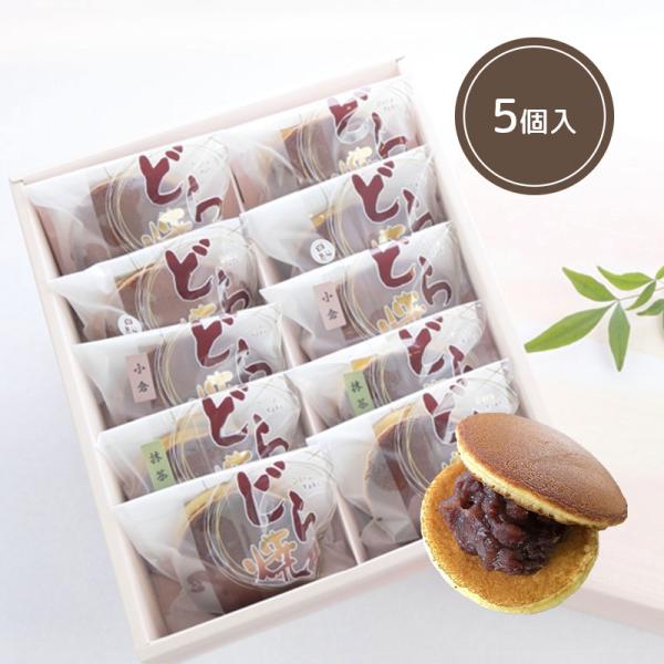 ■内容量　1箱5個入り約500g (100g×5個)■原材料名つぶ餡（北海道産大納言、白ザラ糖、麦芽糖）、卵、砂糖、小麦粉、白つぶ餡（北海道産大手亡、白ザラ糖、麦芽糖、寒天）、小倉クリーム（小豆、バター、植物油脂、粉糖、洋酒、香料）、抹茶ク...