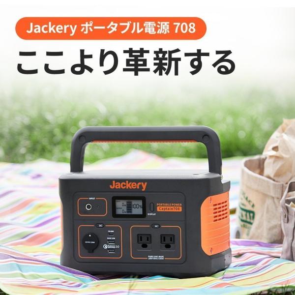 Jackery 【箱汚れ】Jackery ポータブル電源 708 大容量 191400mAh