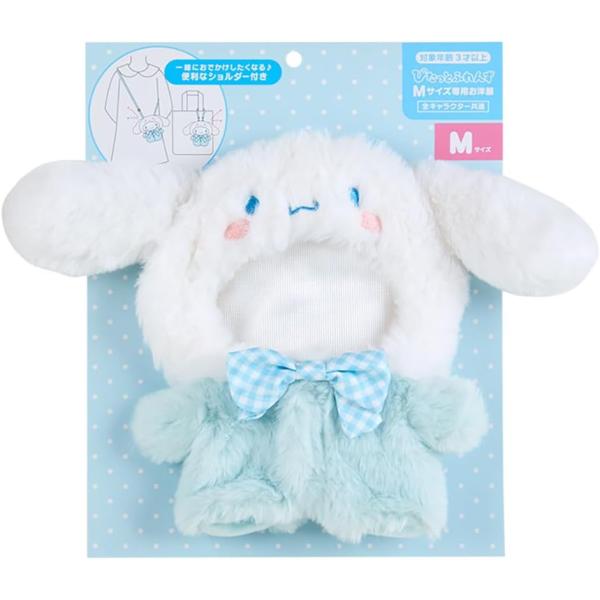 サンリオ SANRIO きせかえお洋服Mショルダー ぴたっとふれんず Mサイズ