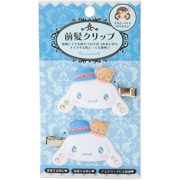 sanrio サンリオ SANRIO シナモロール 前髪クリップDX 233161 sanrio サンリオ SANRIO シナモロール 前髪クリップDX 233161