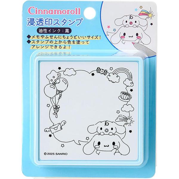 サンリオ SANRIO 浸透印スタンプ シナモロール シナモン 油性 黒