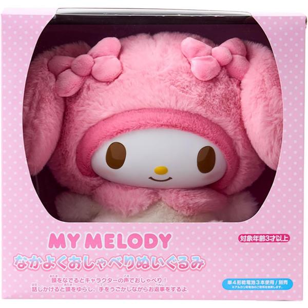 サンリオ SANRIO なかよくおしゃべりぬいぐるみ マイメロディ マイメロ