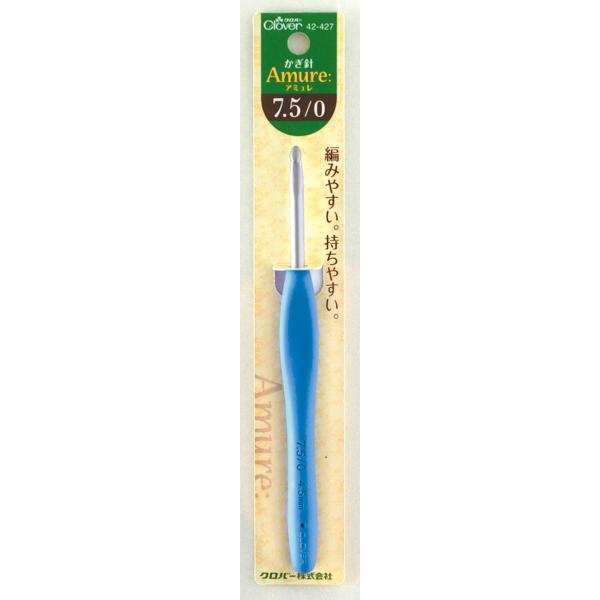 クロバー Clover カギ針 柄付きかぎ針 あみ針 編み針 Amure アミュレ 7.5/0号 針軸の太さ4.5mm 42427