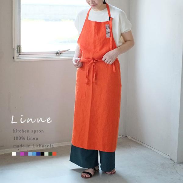 リトアニア製　Linne　リネン/麻　キッチンエプロン RD エプロン Linne リネン 麻 リトアニア製 おしゃれ ギフトメンズ