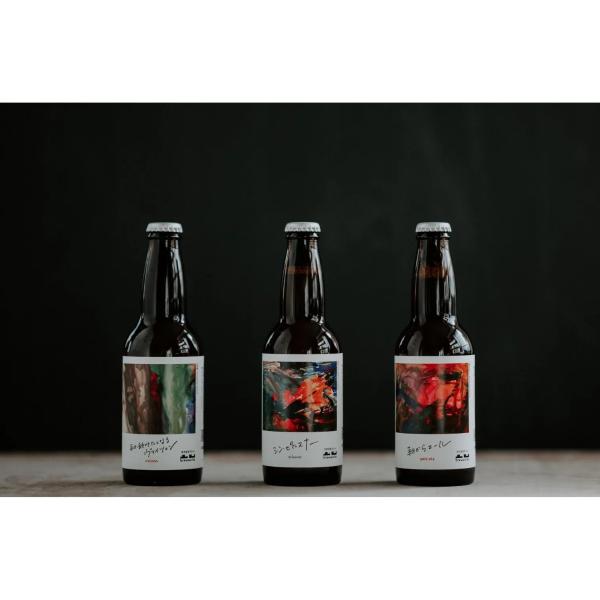 クラフトビール ギフト ビール 飲み比べ セット 3本 送料無料 凸凹BrewWorks 地ビール  プレゼント ピルスナー ヴァイツェン ペールエール 高級 内祝い お歳暮