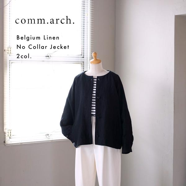 新品　comm.arch. ベルギーリネン　ノーカラージャケット comm. arch. コムアーチ リネン ノーカラー ジャケット Belgium