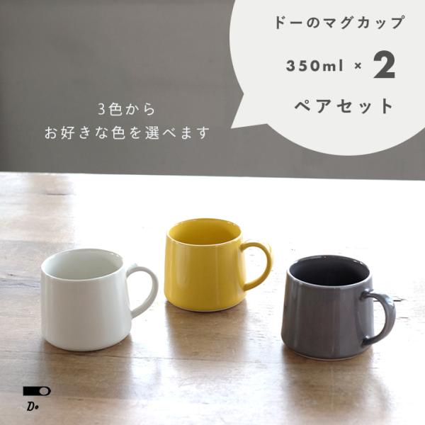 capi カップ　ペアセット Oval M ＆ Soup Cup ペアセット | SAKUZAN 公式オンラインストア