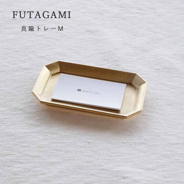 mercato-y_futagami-tray-m
