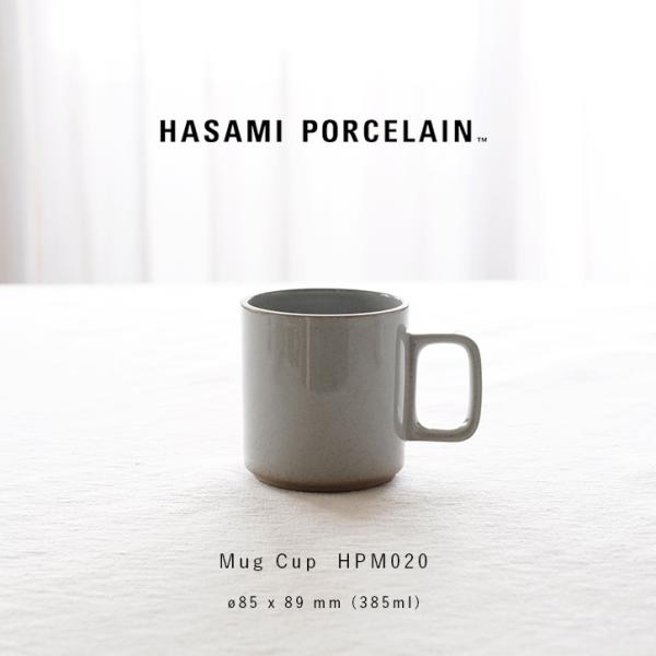 食器 マグカップ ハサミポーセリン 波佐見焼 HASAMI PORCELAIN   M マグカップ 375ml クリア HPM020 コーヒーカップ おしゃれ 陶器 磁気 シンプル カップ ギフト