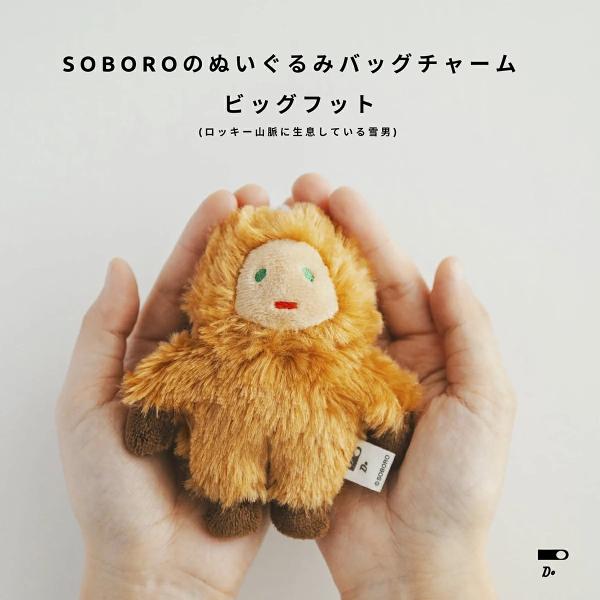 SOBOROさんのぬいぐるみ mercato-y_soboro-bf
