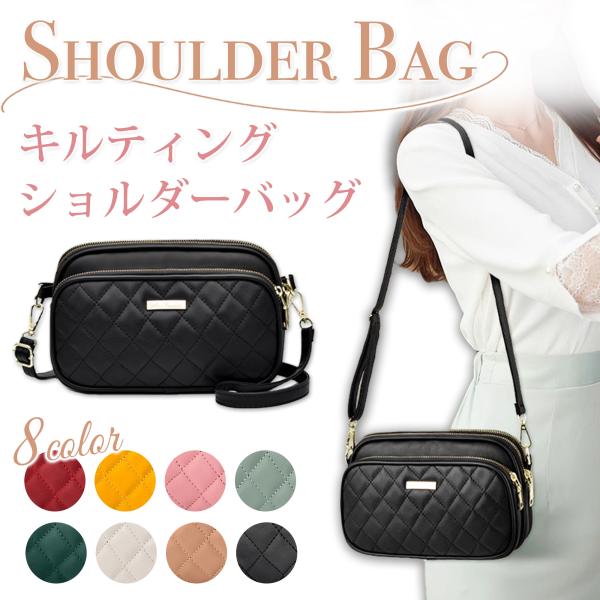 コンパクトで使いやすい♪キルティングショルダーバッグ■たくさんの荷物も！４ポケットで収納ラクラク小物も収納しやすく、すぐに取り出しやすい。コンパクトでも収納力◎■高見え効果抜群！高級感のあるデザインキルティング加工やゴールドの金具で高級感と...