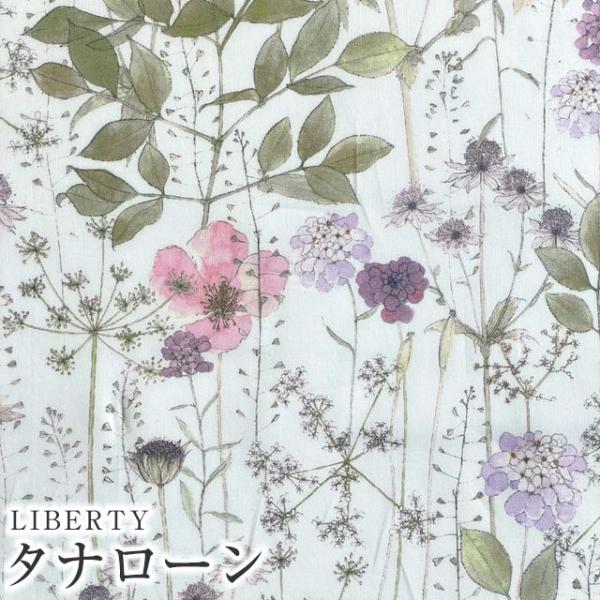 LIBERTY.（リバティ） LIBERTYリバティプリント 国産タナローン生地<br